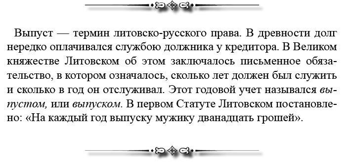 Русская правда. Устав. Поучение
