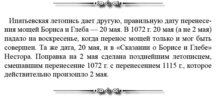 Русская правда. Устав. Поучение