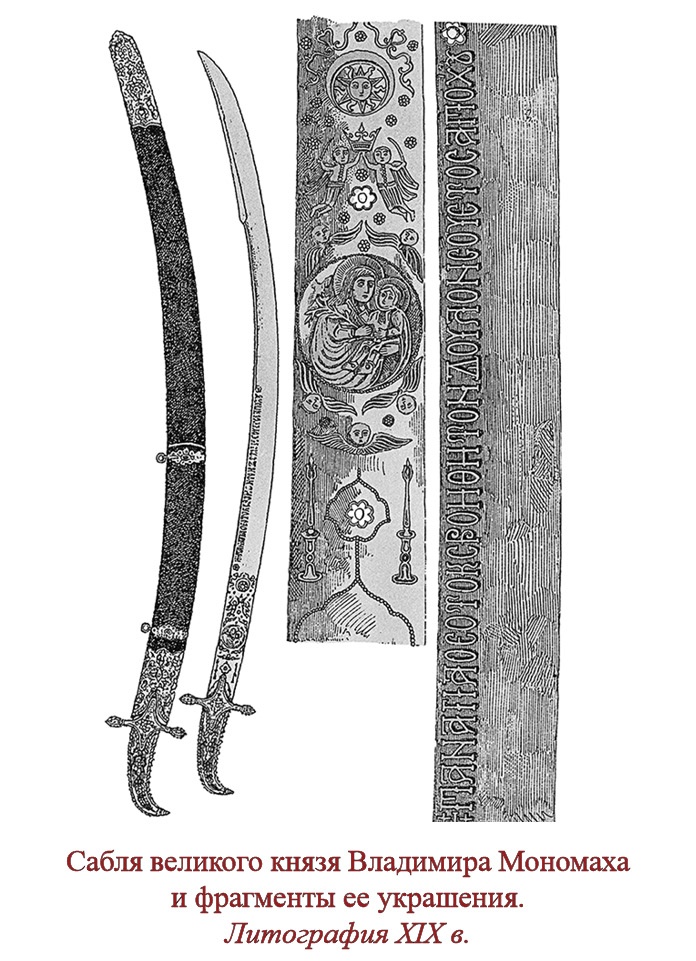 Русская правда. Устав. Поучение