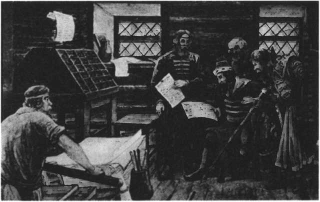 Иван Федоров Иван Федоров