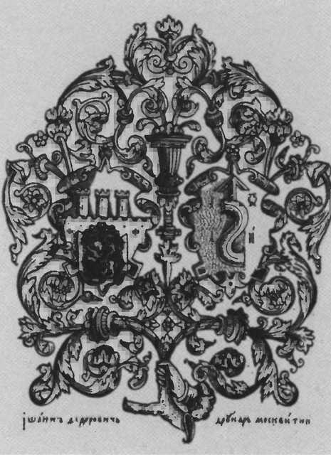 Иван Федоров Иван Федоров