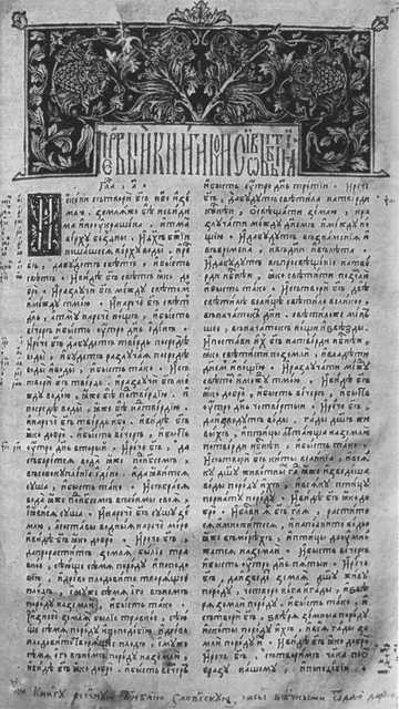 Иван Федоров Иван Федоров