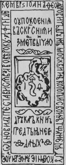 Иван Федоров Иван Федоров