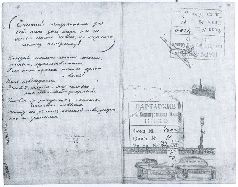 Сохрани мою печальную историю... Блокадный дневник Лены Мухиной