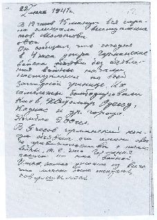 Сохрани мою печальную историю... Блокадный дневник Лены Мухиной