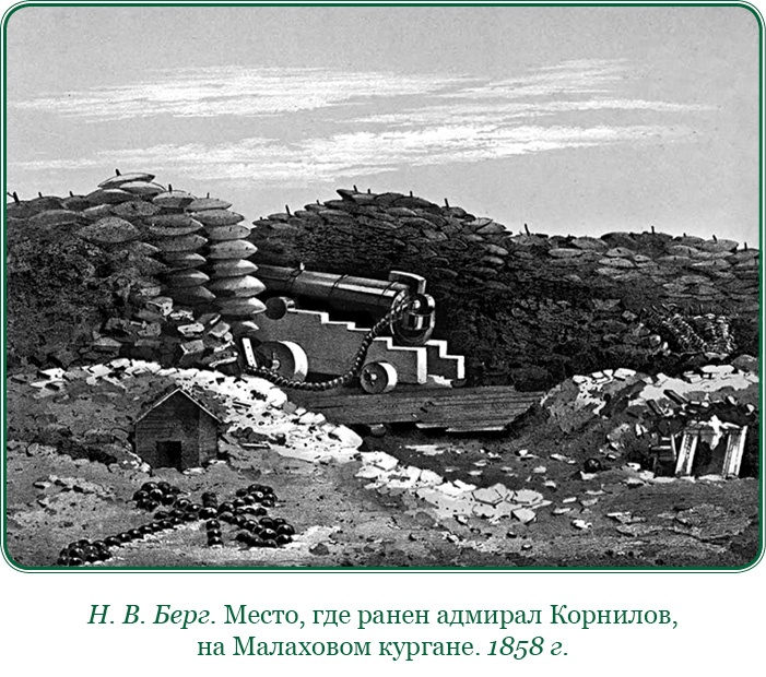 Адмирал Ее Величества России