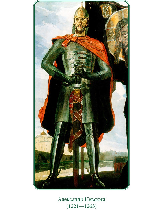 За Землю Русскую! За Землю Русскую!