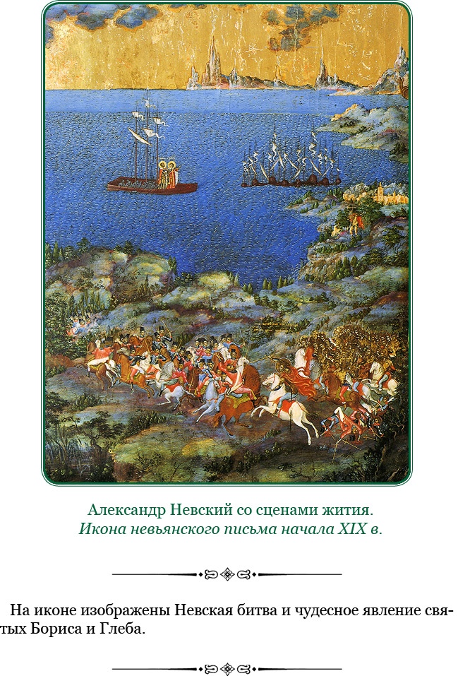 За Землю Русскую!