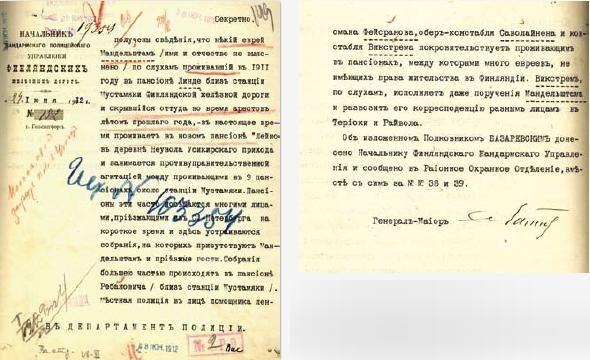 Слово и "Дело" Осипа Мандельштама. Книга доносов, допросов и обвинительных заключений Слово и "Дело" Осипа Мандельштама. Книга доносов, допросов и обвинительных заключений