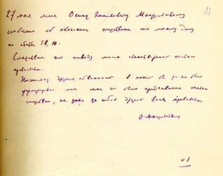 Слово и "Дело" Осипа Мандельштама. Книга доносов, допросов и обвинительных заключений Слово и "Дело" Осипа Мандельштама. Книга доносов, допросов и обвинительных заключений