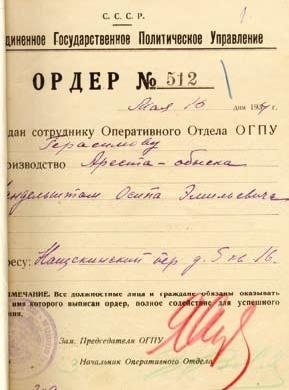 Слово и "Дело" Осипа Мандельштама. Книга доносов, допросов и обвинительных заключений Слово и "Дело" Осипа Мандельштама. Книга доносов, допросов и обвинительных заключений