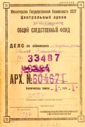 Слово и "Дело" Осипа Мандельштама. Книга доносов, допросов и обвинительных заключений Слово и "Дело" Осипа Мандельштама. Книга доносов, допросов и обвинительных заключений