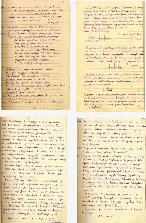 Слово и "Дело" Осипа Мандельштама. Книга доносов, допросов и обвинительных заключений Слово и "Дело" Осипа Мандельштама. Книга доносов, допросов и обвинительных заключений