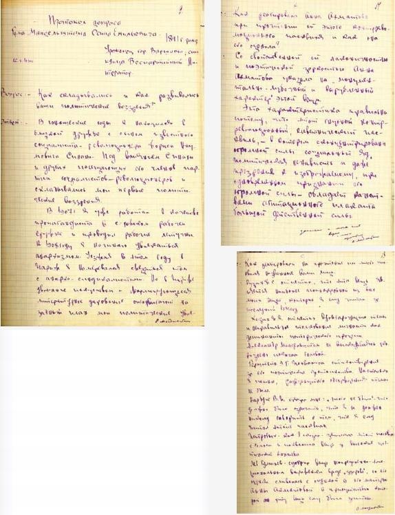 Слово и "Дело" Осипа Мандельштама. Книга доносов, допросов и обвинительных заключений Слово и "Дело" Осипа Мандельштама. Книга доносов, допросов и обвинительных заключений