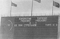 Стрельцов. Человек без локтей Стрельцов. Человек без локтей