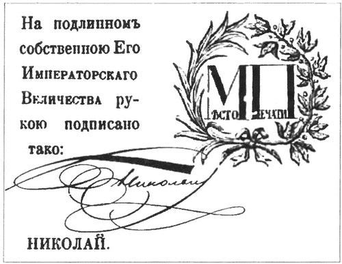 Николай I Николай I