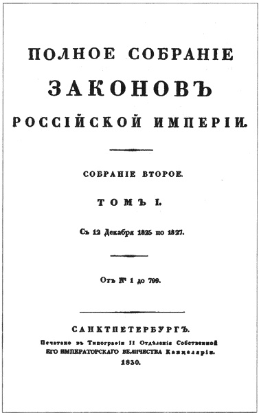 Николай I Николай I