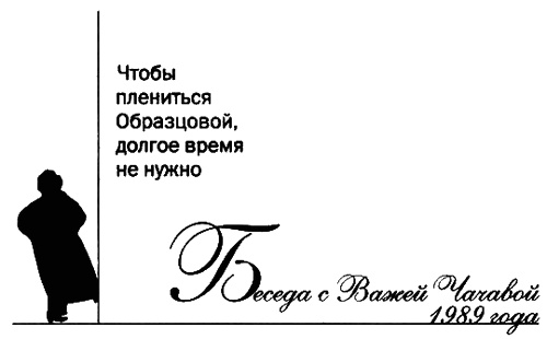 Елена Образцова. Голос и судьба