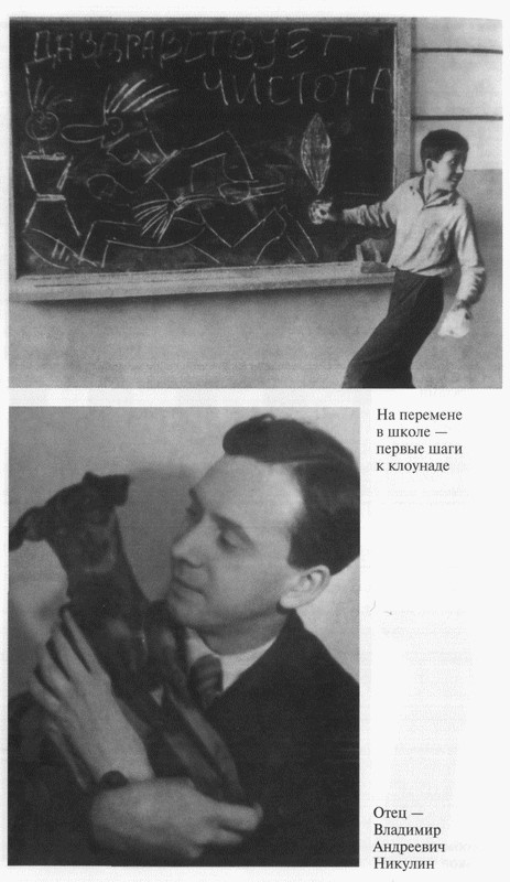 Юрий Никулин