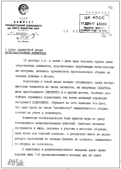 Диссиденты Диссиденты