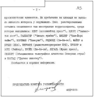 Диссиденты Диссиденты