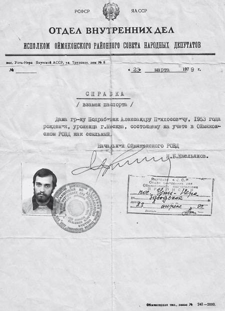 Диссиденты Диссиденты