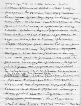 Я пытаюсь восстановить черты Я пытаюсь восстановить черты