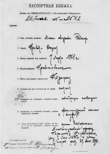 Лариса Рейснер