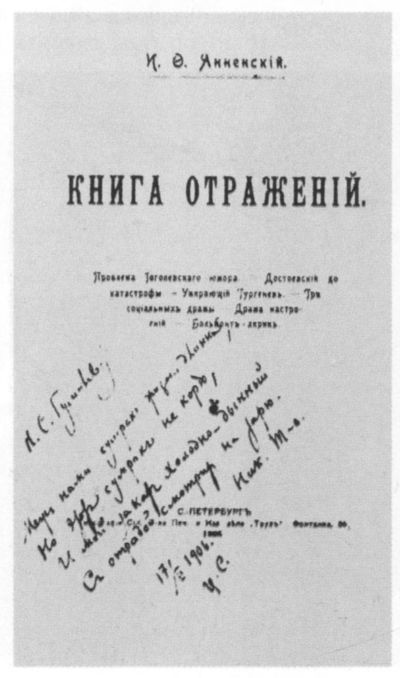 Николай Гумилев