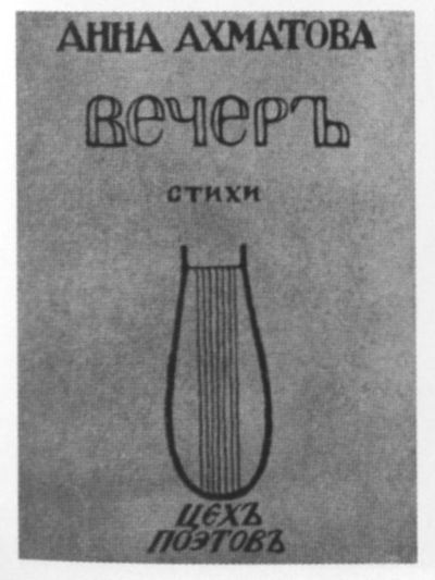 Николай Гумилев