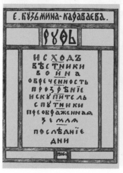 Николай Гумилев