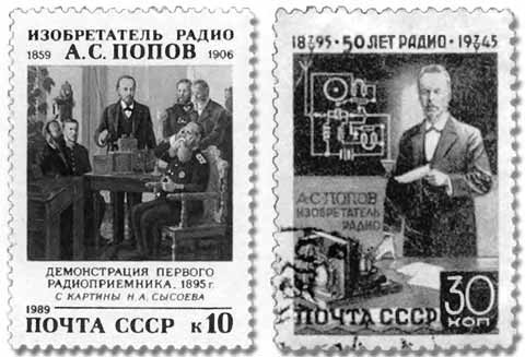 Александр Попов Александр Попов