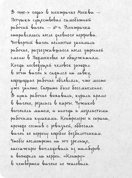 На электричках. Путешествие из Владивостока в Москву На электричках. Путешествие из Владивостока в Москву