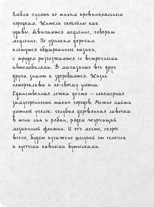 На электричках. Путешествие из Владивостока в Москву