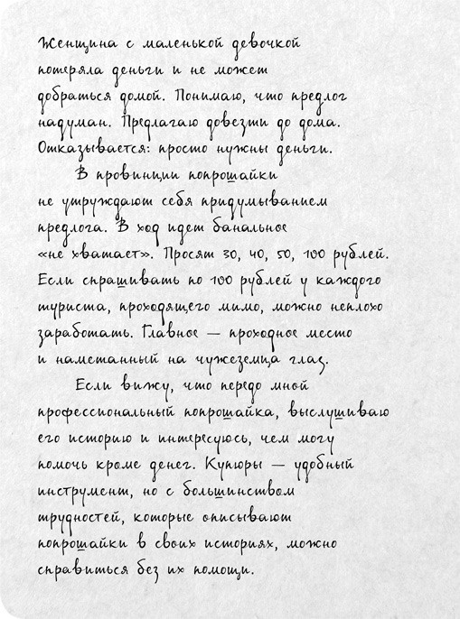 На электричках. Путешествие из Владивостока в Москву
