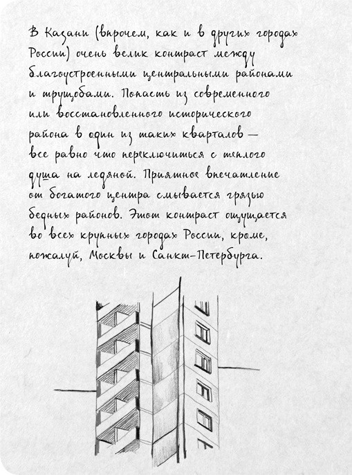 На электричках. Путешествие из Владивостока в Москву