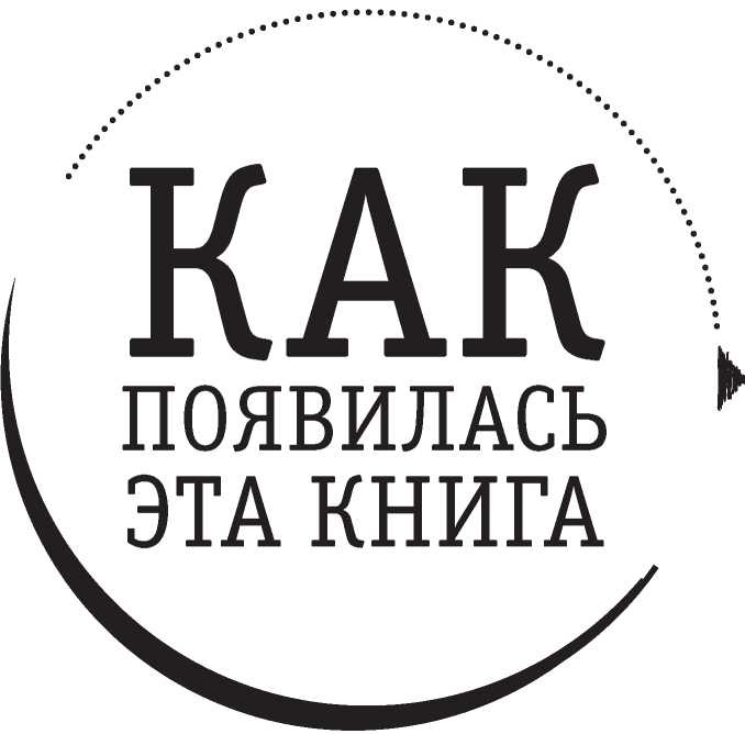 Полная Ж. Жизнь как бизнес-проект