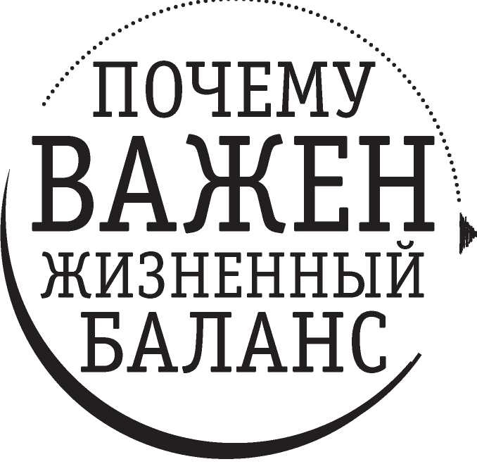 Полная Ж. Жизнь как бизнес-проект Полная Ж. Жизнь как бизнес-проект