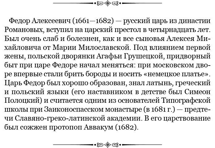 Честь, слава, империя. Труды, артикулы, переписка, мемуары