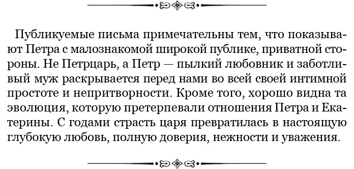 Честь, слава, империя. Труды, артикулы, переписка, мемуары