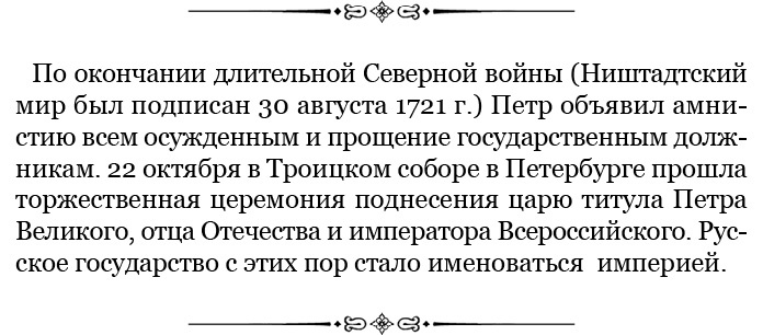 Честь, слава, империя. Труды, артикулы, переписка, мемуары