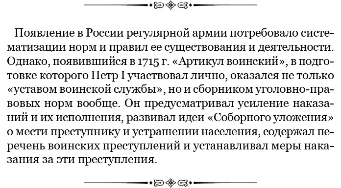 Честь, слава, империя. Труды, артикулы, переписка, мемуары