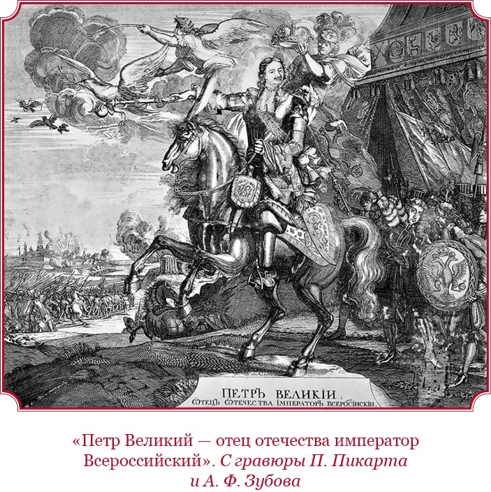 Честь, слава, империя. Труды, артикулы, переписка, мемуары