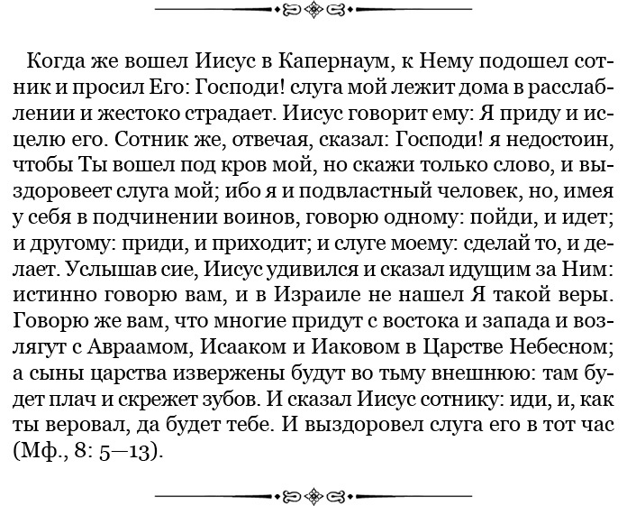 Честь, слава, империя. Труды, артикулы, переписка, мемуары