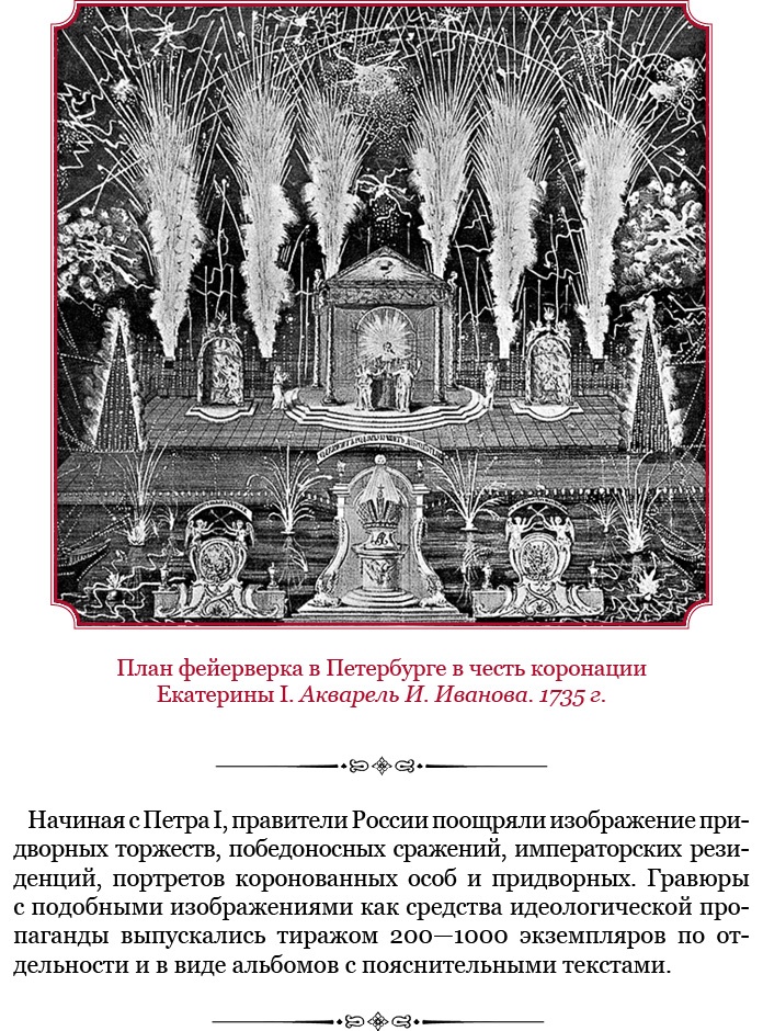 Честь, слава, империя. Труды, артикулы, переписка, мемуары
