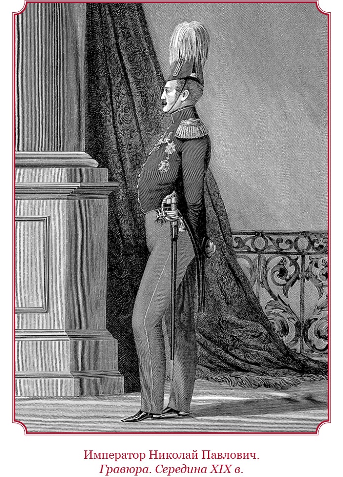 Мое самодержавное правление Мое самодержавное правление