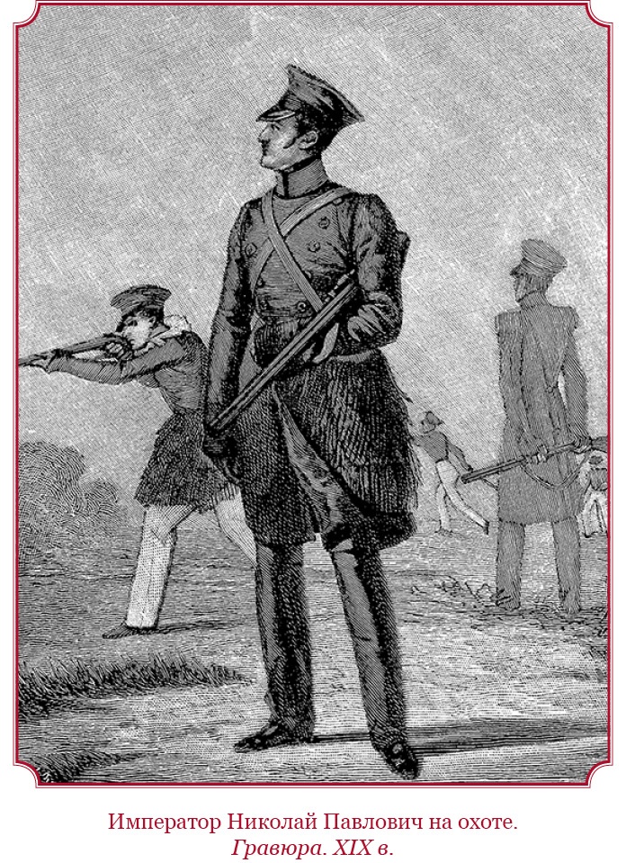 Мое самодержавное правление Мое самодержавное правление