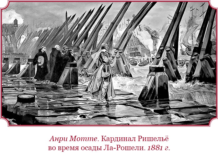 Мемуары «Красного герцога» Мемуары «Красного герцога»