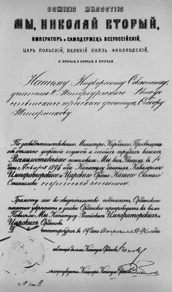 Федор Сологуб