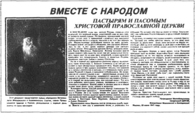 Сталин Сталин